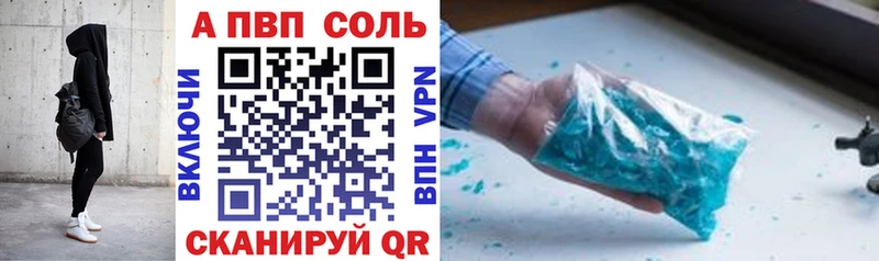 Alpha-PVP Crystall  где купить наркоту  Вязники 