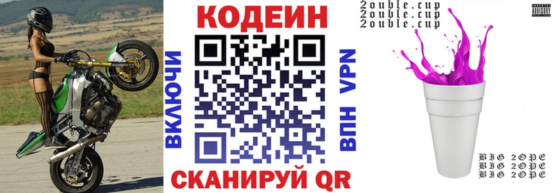 купить наркоту  дарк нет Telegram  Кодеиновый сироп Lean Purple Drank  Вязники 