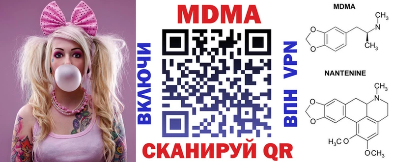 наркота  Вязники  МДМА crystal 