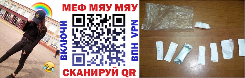 МЕФ mephedrone  Вязники 
