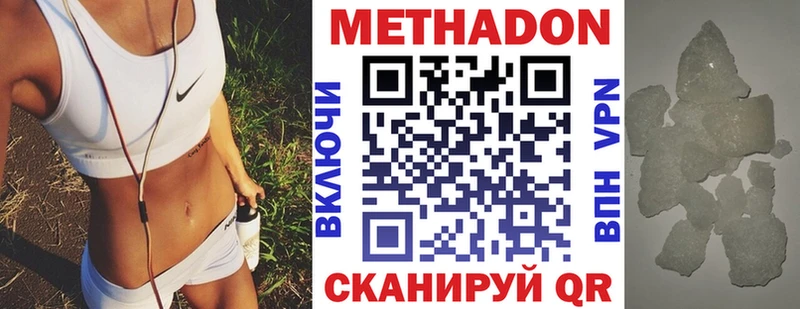 МЕТАДОН methadone Вязники