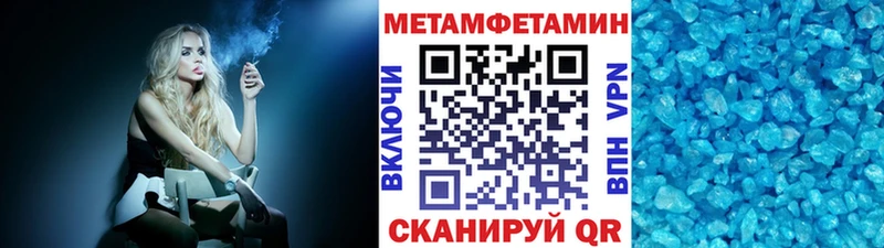 МЕТАМФЕТАМИН Methamphetamine  OMG ссылка  Вязники 