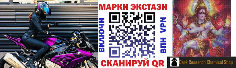 Марки N-bome 1500мкг Вязники